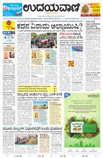 Manipal Edition
