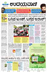 Kalaburgi Edition