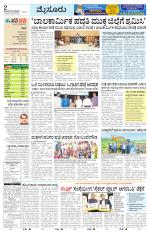 Mysuru