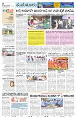 Tumkur