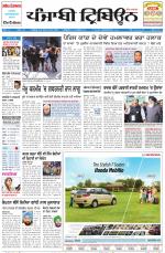 Punjabi Tribune
