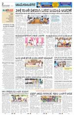 Chamarajanagar