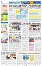 Chickaballapur