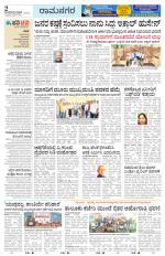 Ramanagar