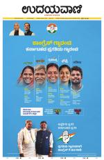 Bagalkote