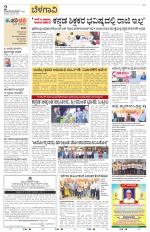 Belagavi