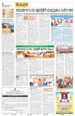 Koppala
