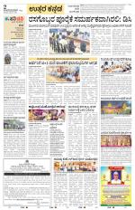 Uttara Kannada