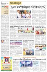 Vijayapura