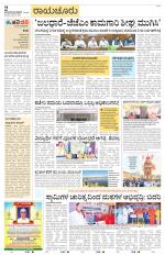 Raichur