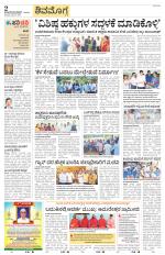 Shivamogga
