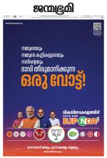 Kannur