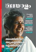 Malayalam Vaarika