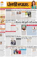 Hoshiarpur : Punjabi jagran News : 10th January 2015