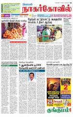 Kanyakumari-Nagarcoil Supplement