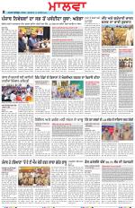 Bathinda