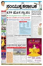 january 10, 2015, Hubli