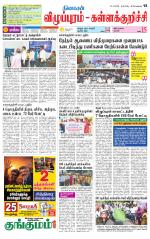 Villupuram Supplement