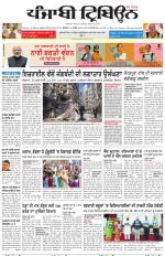 Punjabi Tribune (Delhi Edition)