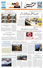 Jammu Edition