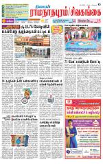 Sivagangai- Madurai Supplement