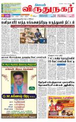 Virudhunagar-Madurai Supplement