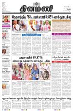 Dinamani - New Delhi
