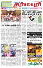 Dharmapuri-Salem Supplement