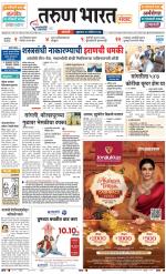 SANGLI