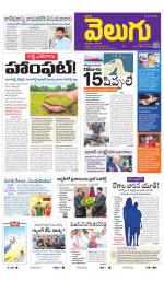 Telangana Main