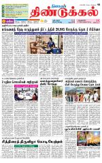 Dindigul-Madurai Supplement