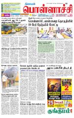 Pollachi-Coimbatore Supplement