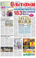 Coimbatore Supplement