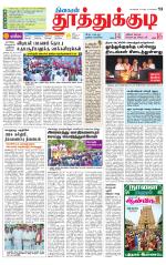 Tuticorin-Tirunelveli Supplement