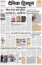 Dainik Tribune (Chandigarh)