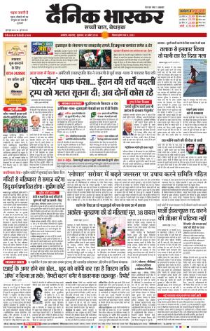 अकोला सिटी