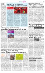 Nellai City-Tirunelveli Supplement