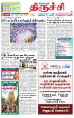 Trichy Supplement