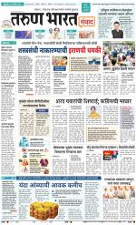 SANWAD MUMBAI