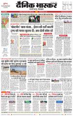 छिंदवाड़ा 