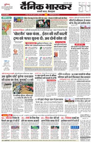   chhatarpur edition