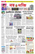 Navshakti Epaper
