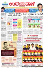 Kalaburgi Edition