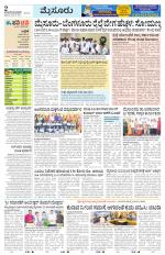 Mysuru