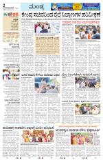 Mandya