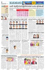 Tumkur