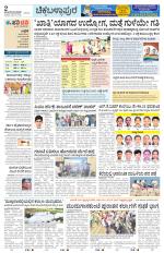 Chickaballapur