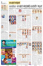 Uttara Kannada