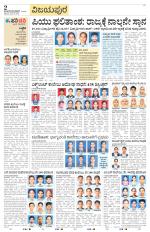 Vijayapura