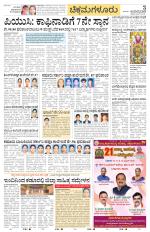 Chikkamagaluru